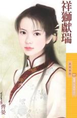 ��ʨ����