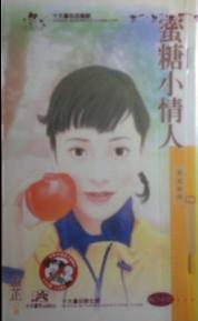 蜜糖小情人TXT全集封面