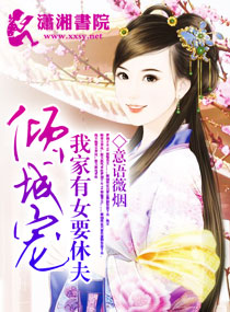 �Ҽ���ŮҪ�ݷ�TXTȫ������