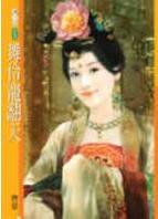 ����跭��