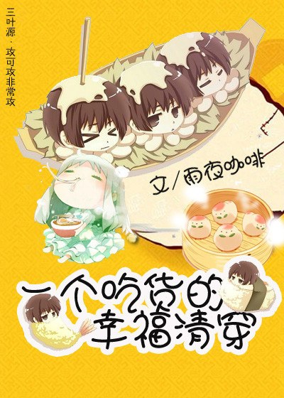 һ���Ի����Ҹ��崩TXTȫ������