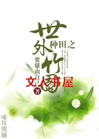 ����֮������԰TXTȫ������