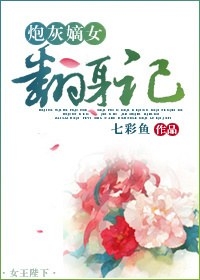 �ڻҵ�Ů������TXTȫ������