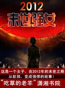 ����ĩ��֮ǿŮTXTȫ������