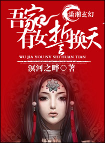 �����Ů�Ļ���TXTȫ������