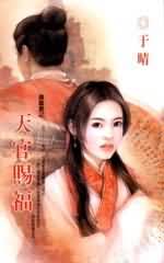 天官赐福TXT全集封面