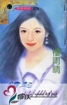 续起两世情TXT全集封面