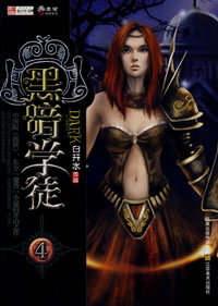 �ڰ�ѧͽTXTȫ������