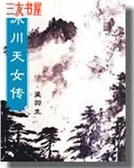 ������Ů��TXTȫ������