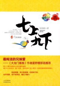 ���Ͼ���TXTȫ������