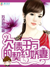 ��ϯ�а�:Ƿծǧ�����Լ����TXTȫ������