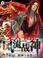 ��ƷѧԺ:����ս��