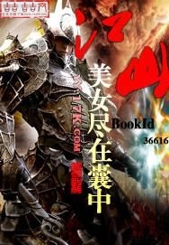 ��ɽ��Ů��������TXTȫ������