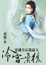 ��Խ�ʺ�������乬���� ȫTXTȫ������