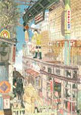 没有尽头的街TXT全集封面