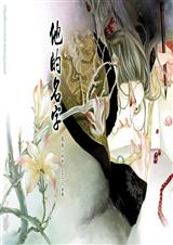 凤于九天 第17部 一触即发TXT全集封面