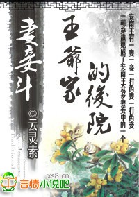 ��檶�:��ү�ҵĺ�Ժ��TXTȫ������