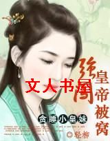 ̰˯С����:ǿ���ʵ۵ı���TXTȫ������