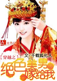 ��Խ֮��ɫ���м޸���TXTȫ������