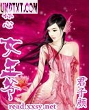 ����Ů��үTXTȫ������