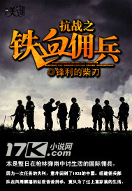 ��ս֮��ѪӶ��TXTȫ������