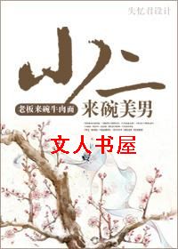 玄,来碗美男TXT全集封面