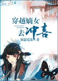 ��Խ��Ůȥ��ϲTXTȫ������