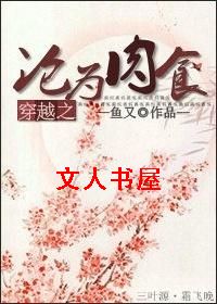 ��Խ֮��Ϊ��ʳ