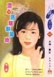 满心满眼都是她TXT全集封面