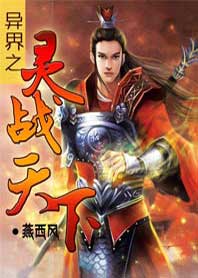 ���֮��ս����TXTȫ������