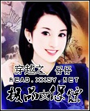 穿越之极品女保镖TXT全集封面