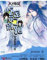 jqʦͽ:�Զ����˱���