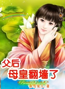 ����,ĸ�ʷ�ǽ��TXTȫ������