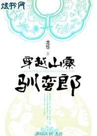 ��Խɽկѱ����TXTȫ������