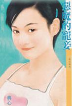 ��ħ�ĳ��TXTȫ������