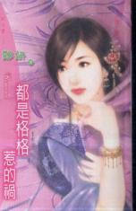 ���Ǹ���ǵĻ�