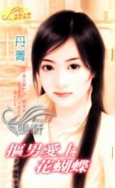 ���а��ϻ�����TXTȫ������