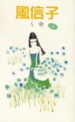 风信子TXT全集封面