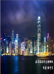 原来你在灯火阑珊处TXT全集封面