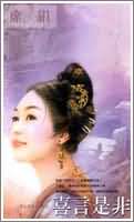 喜言是非TXT全集封面