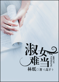 ��Ů�ѵ�TXTȫ������