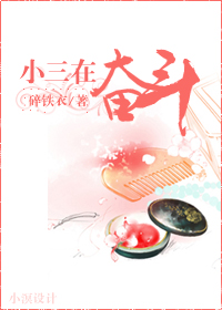 ��֮С���ڷܶ�