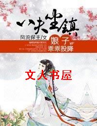 �˷�����,���ӹԹ�Ͷ��TXTȫ������