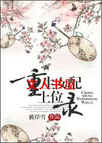 ����Ů����λ¼