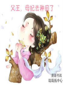 ����,ĸ��ȥ������TXTȫ������