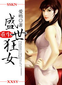 ����֮ʢ����ŮTXTȫ������