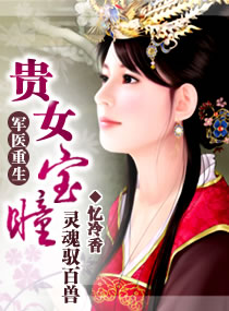 ��ҽ����,��Ů��ͫTXTȫ������