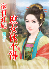 ���п���:�����Ů�ݲ���TXTȫ������