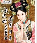 �׳���崩����TXTȫ������