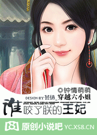 ��Խ��С��:˭ҧ���޵�������TXTȫ������